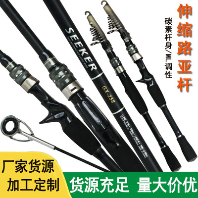 碳素ML调伸缩路亚竿振出鱼竿短节渔竿海竿钓鱼竿渔具