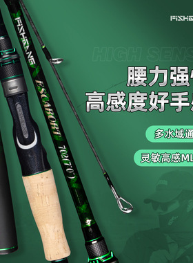 路亚竿中快调泛用竿裸杆ML调鱼竿一体式握把直柄枪柄远投竿钓鱼杆