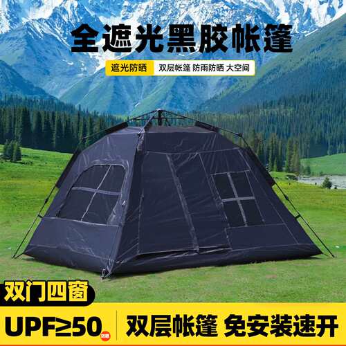 定制黑色十字窗帐篷野外露营全自动速开帐篷3-4人全遮光双层帐篷