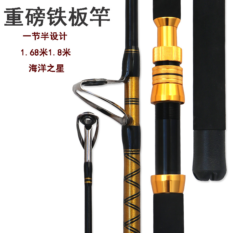 深海船竿1.68米1.8米超硬船钓杆树脂材质铁板海钓鱼竿