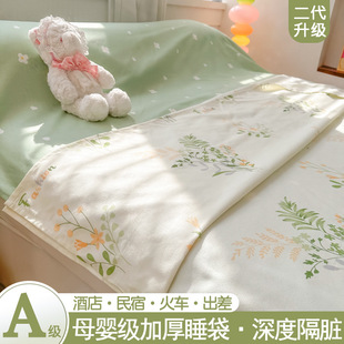 二代可拆分住酒店隔脏睡袋成人出差旅行床单被套式非全棉棉