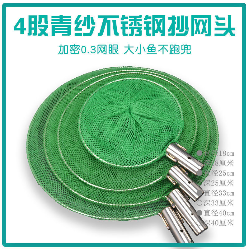 结铁圈抄网头捞网头鱼捞垂钓用品鱼护密眼小眼小孔捞鱼