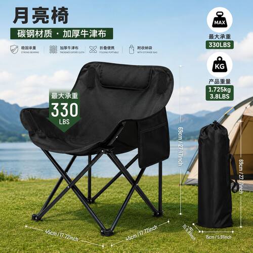 露营椅折叠椅式户外用品钓鱼凳烧烤野餐椅写生椅月亮椅可收纳