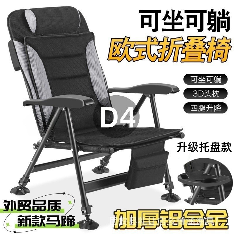【】托盘欧式钓椅加厚铝合金钓鱼椅全地形多功能折叠可躺钓凳