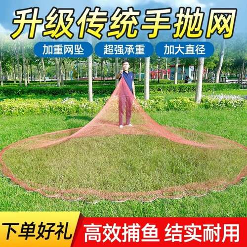 撒网手抛网渔网旋网打鱼网老式手撒网鱼具捕鱼抓鱼渔具捕鱼网