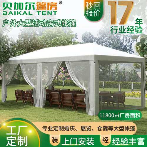 网红民宿户外营地休闲房式餐饮帐篷户外大型商业活动帐篷婚庆帐篷