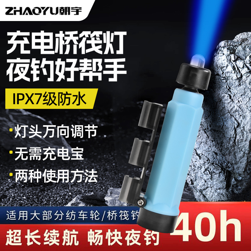 新款桥筏灯夜钓竿稍灯充电筏钓灯杆梢钓鱼蓝光灯筏钓灯桥阀桥钓灯