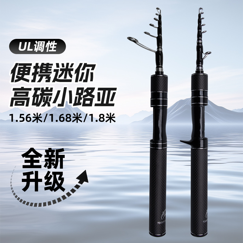 超短路亚竿小路亚钓鱼竿短节伸缩马口海竿UL抛竿渔具