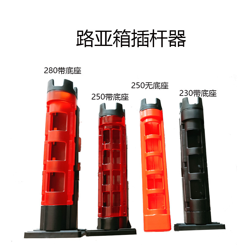 路亚钓箱立竿器船钓杆架鱼竿支架外挂插杆筒渔具钓桶配件