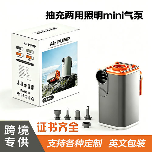 户外电动充气泵专业线真空袋收纳袋抽充气两用