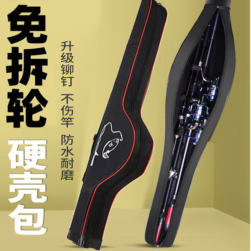 大肚鱼竿包多功能路亚竿包鱼杆包130M肚包硬壳渔具包