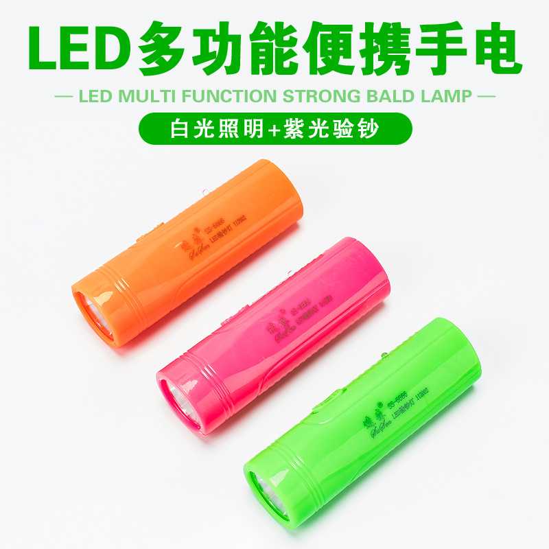 大功率led紫光验钞锂电池手电筒用可充电式荧光剂验假钞检测灯