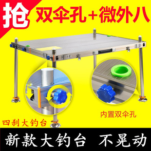 钓台2019新款 加厚可折叠钓鱼台深水平台超轻多功能钓台配件渔具