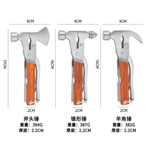 户外多功能斧子式车载工具野营帐篷锤用野营应急救生锤