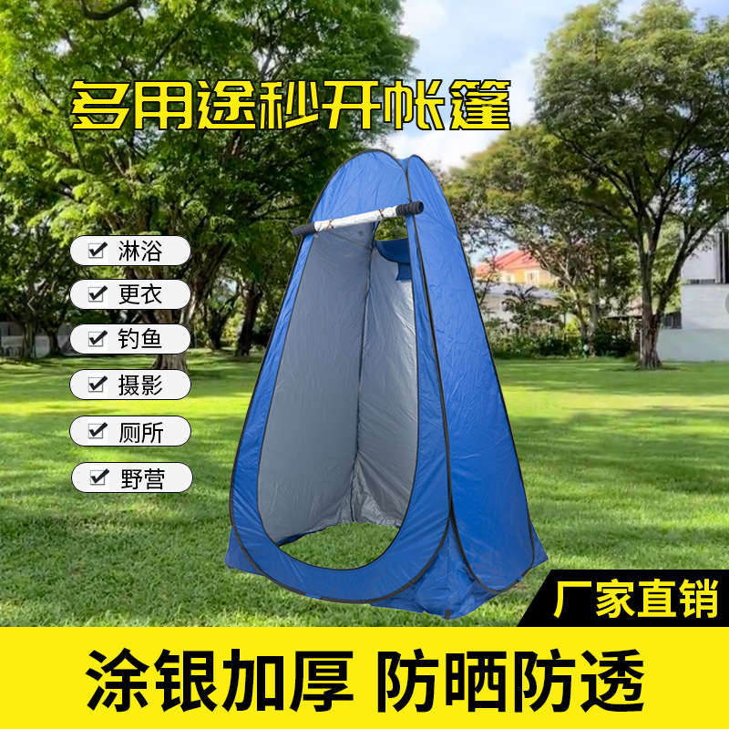 户外帐篷更衣洗澡帐篷自动带窗免搭建帐篷便捷野营防疫厕所帐篷