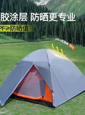 3-5人手搭双层帐篷户外野营防雨防风帐篷野外探险登山露营账