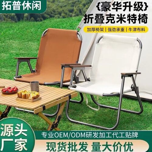 露营折叠椅子克米特椅月亮椅户外桌椅沙滩椅躺椅野餐钓鱼椅