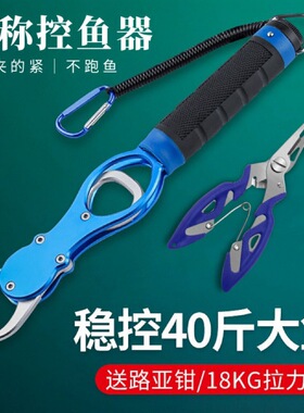 控鱼器路亚钳带秤钓鱼夹多功能钳子套装取抓鱼绑钩控大物钓鱼装备