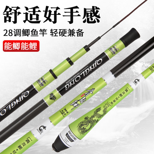 高碳鱼竿鲫鱼竿28调超轻细钓竿