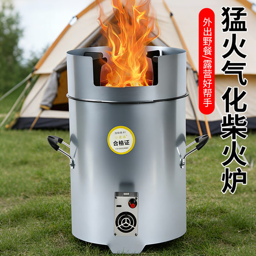 炉子柴火炉户外木材野炊柴火灶烟用气化炉农村柴火炉