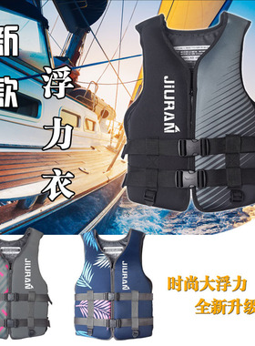 儿童成人船用水域救援轻薄韩版时尚矶钓海钓马甲腰带式救生衣