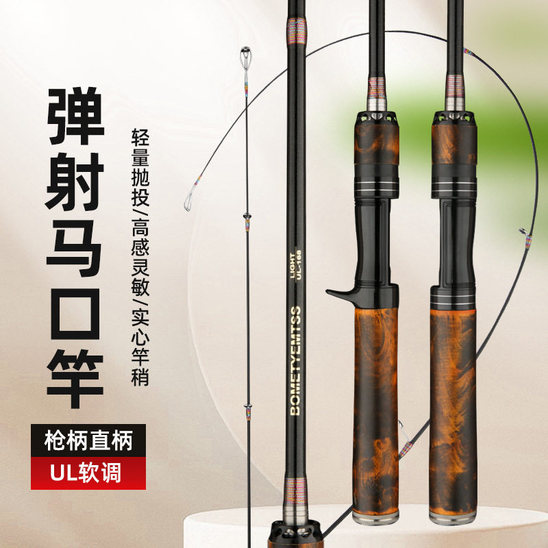 微物路亚竿马口竿弹射实木握把UL/L插接鱼竿碳素实心软稍路亚杆图片