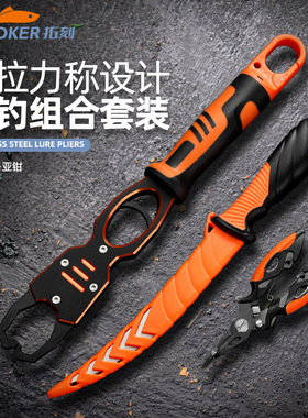 带秤控鱼器路亚钳渔刀组合多功能抓鱼器铝合金带称控鱼钳路亚钳子