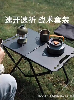 战术桌露营野餐折叠小桌子户外烧烤餐桌摆摊桌收纳折叠桌露营