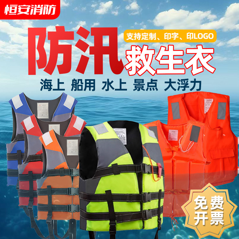 船用救生衣大浮力钓鱼专业装备浮潜背心水上求生海上救身