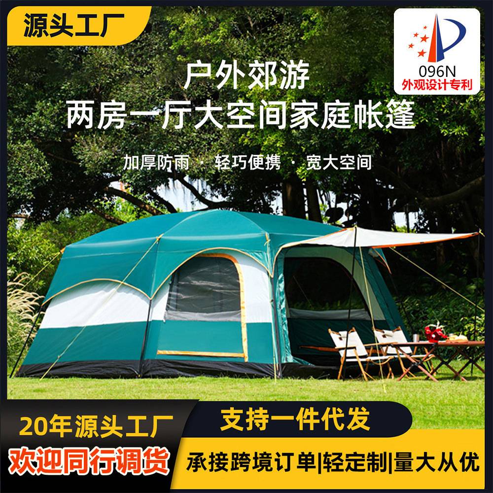 096全系列两室一厅营地帐篷户外防雨野外露营帐篷天幕二合一