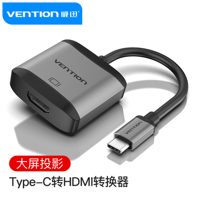 威迅Type-C转HDMI高清线转换器 USB-C转HDMI4K投屏苹果MacBookpro