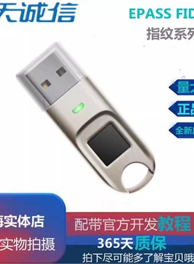 飞天诚信BioPassFIDO2密钥K27锁U2F指纹NFC蓝牙Key美国银行转账26