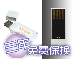 坚石诚信ET199软件加密狗身份认证网络锁PE.Net保护PDF视频Flash,3C数码配件,加密狗,淘宝优惠券,粉丝福利购,淘宝优惠卷