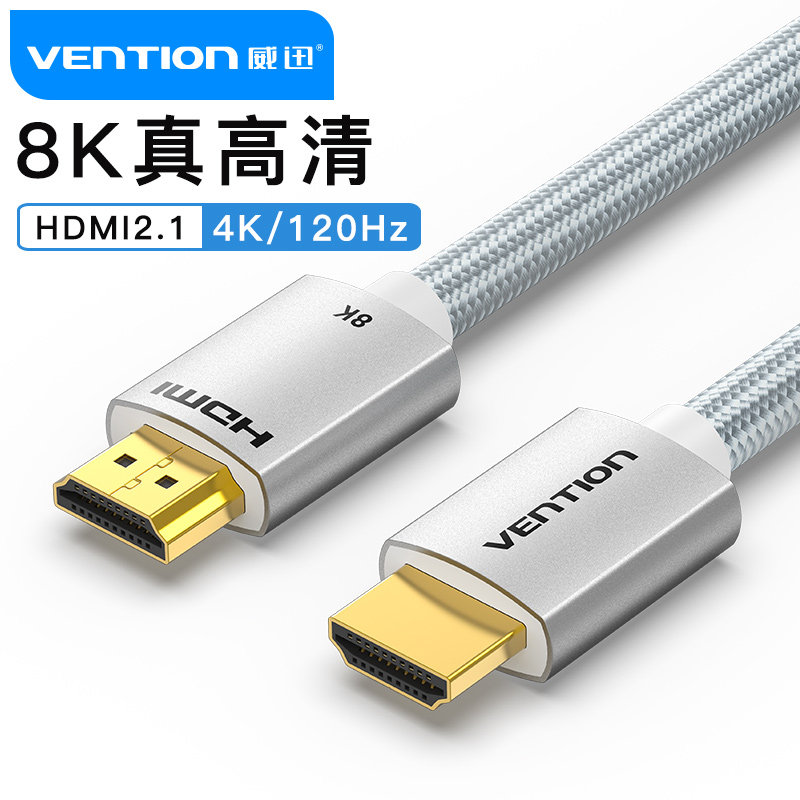 威迅 hdmi线2.1高清线4K电脑电视连接线机顶盒线hdml加长显示器,影音电器,线材,淘宝优惠券,粉丝福利购,淘宝优惠卷
