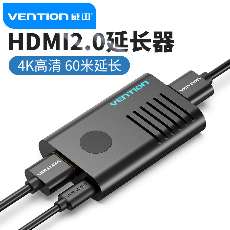 威迅hdmi延长器线信号增强放大高清4k带音频母对母投影仪米中继