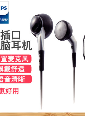 Philips/飞利浦半入耳式有线台式