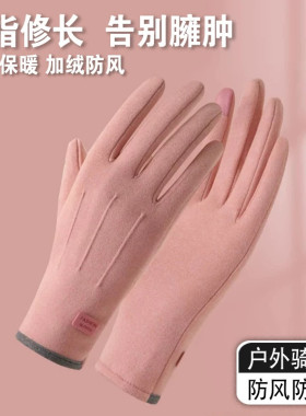 手套女士冬季保暖加绒加
