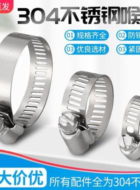 HOSBS9/13/16/19/22/25/28/31/38/44/50/60/708395N软管箍