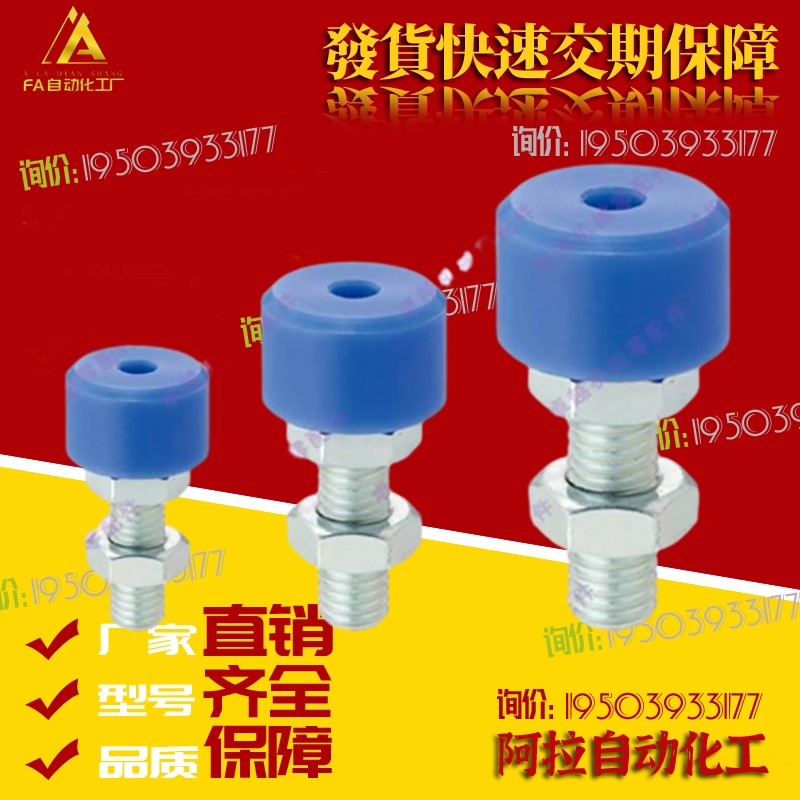 蓝色MC尼龙止动螺栓UNAHM4/5/6/8/10/12/16-10/15/20/25/30/40/50