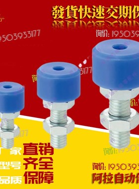 蓝色MC尼龙止动螺栓UNAHM4/5/6/8/10/12/16-10/15/20/25/30/40/50