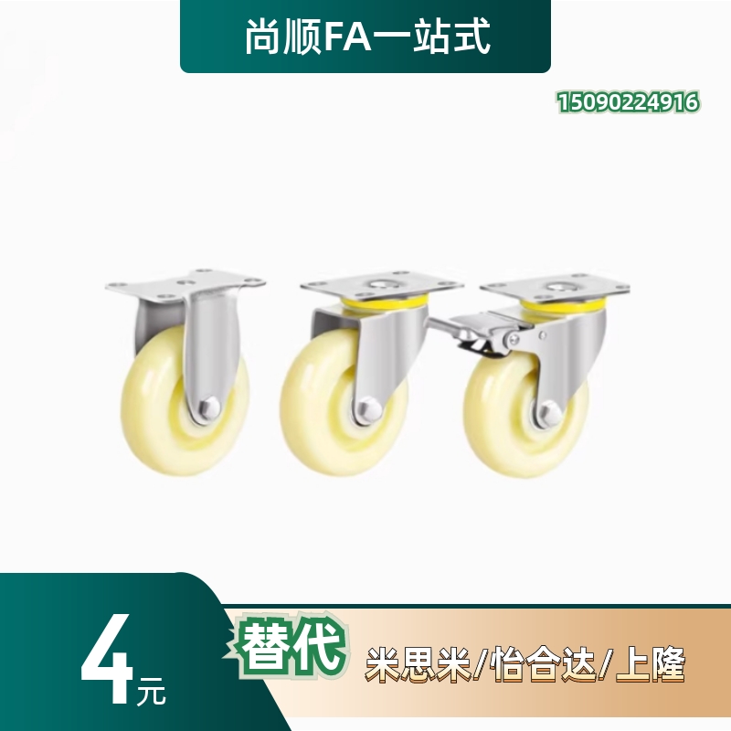 E-CJS01 E-CJF01/02-D63/D75/D100/D125-PD工业中轻载型万向脚轮