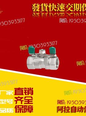 替代专业换 米S米 球阀 BSFFSA8A BSFFSA10A BSFFSA15A