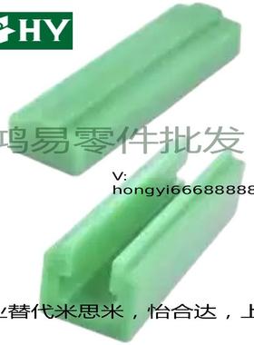 GDT/21/02/26链条01导向件VSW51/61-40/50/60-L2000/L950/L450/06