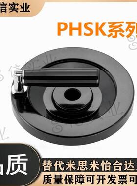 树脂实心手轮PHSK80/100/125/150/175/200-10/12/15/16