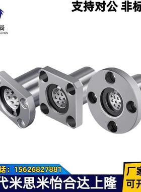 带法兰线性滚珠衬套 双衬型LBHRW/LBHSW/LBHCW6/8/10/12/13/16/20