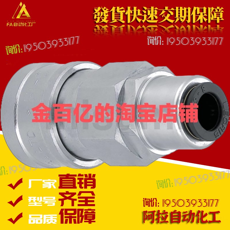 c-MCSC MCSCS MCSCN8 10 12空气用管20接头MCPCN30连接管套MCSM40