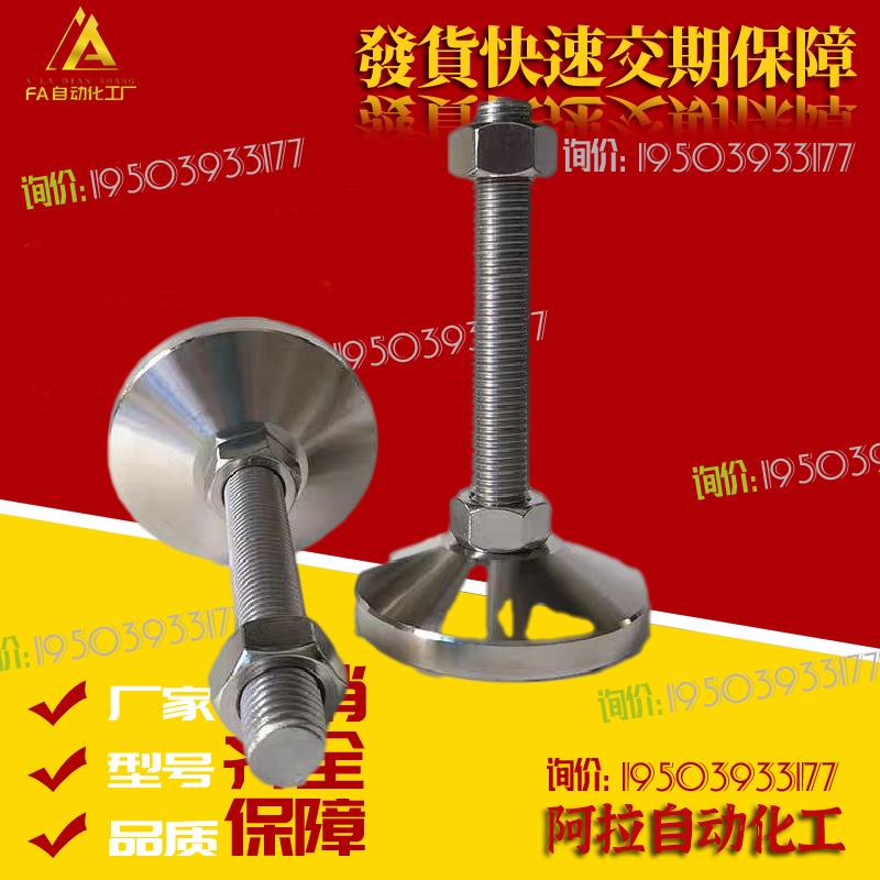 FJFNS重载型调整块不锈钢地脚D60调节脚杯支撑脚M10 M12 M16 M20