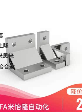 HBLUS50/NBLTS角码C-NBLTD8/HBLTD6支架HBLUD5/HBLUDB件HBLUDW30