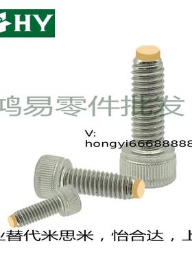 不锈钢内六角止动螺丝铜头螺栓型 CBCPS3/4/5/6/8杯头型 现货