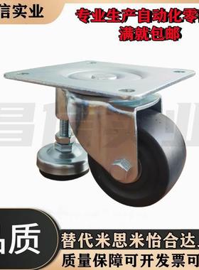 上隆JAJ-D65/JAJ-D75 带调节地脚型脚轮 同SAMLO 现货脚轮CJHB65